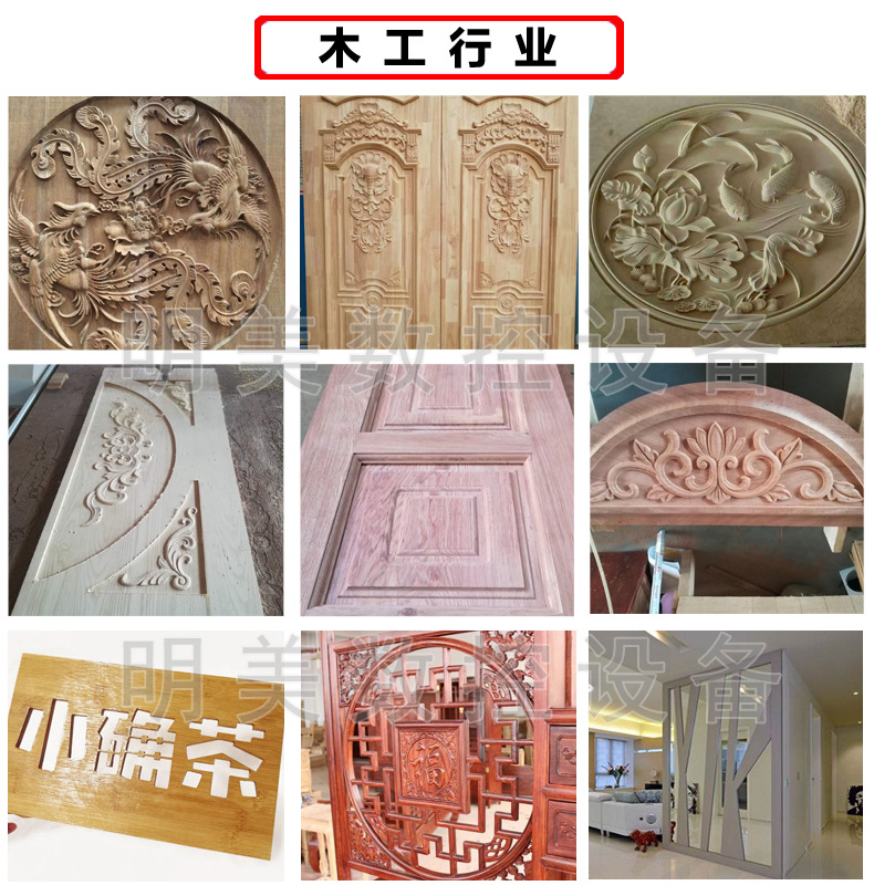 木工行業(yè) （樣板）副本