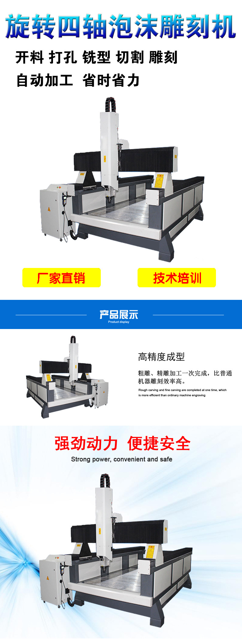 1221泡沫雕刻機(jī)(旋轉(zhuǎn)) （詳情1）1-1